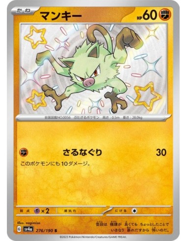 Férosinge 276/190 - Carte Pokémon sv4a Shiny Treasure ex JPN - Cartes à l'unité Pokémon | Keytwo.be votre boutique Pokémon de r