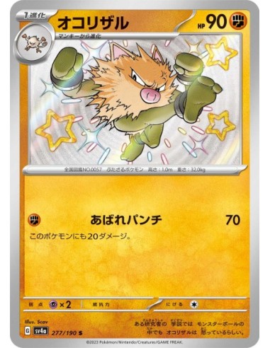 Colossinge 277/190 - Carte Pokémon sv4a Shiny Treasure ex JPN - Cartes à l'unité Pokémon | Keytwo.be votre boutique Pokémon de 