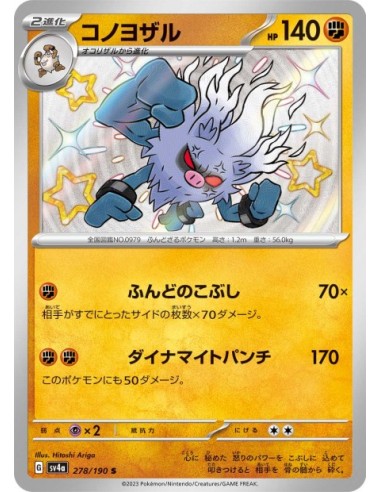 Courrousinge 278/190 - Carte Pokémon sv4a Shiny Treasure ex JPN - Cartes à l'unité Pokémon | Keytwo.be votre boutique Pokémon d