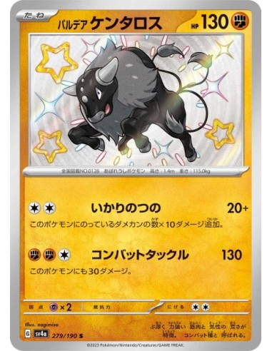 Tauros de Paldea 279/190 - Carte Pokémon sv4a Shiny Treasure ex JPN - Cartes à l'unité Pokémon | Keytwo.be votre boutique Pokém
