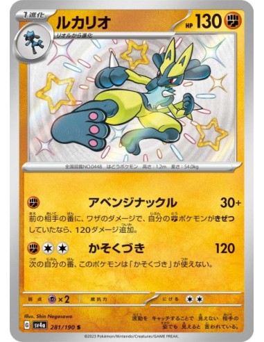 Lucario 281/190 - Carte Pokémon sv4a Shiny Treasure ex JPN - Cartes à l'unité Pokémon | Keytwo.be votre boutique Pokémon de réf