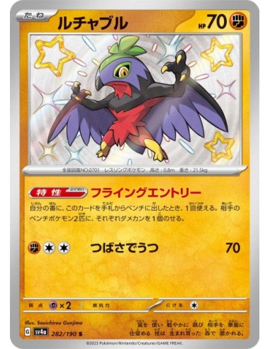 Brutalibré 282/190 - Carte Pokémon sv4a Shiny Treasure ex JPN - Cartes à l'unité Pokémon | Keytwo.be votre boutique Pokémon de 