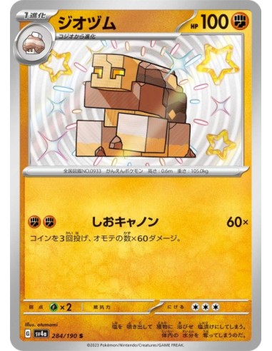 Amassel 284/190 - Carte Pokémon sv4a Shiny Treasure ex JPN - Cartes à l'unité Pokémon | Keytwo.be votre boutique Pokémon de réf