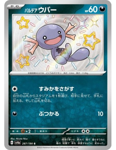 Axoloto de Paldea 287/190 - Carte Pokémon sv4a Shiny Treasure ex JPN - Cartes à l'unité Pokémon | Keytwo.be votre boutique Poké