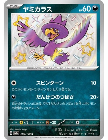 Cornèbre 288/190 - Carte Pokémon sv4a Shiny Treasure ex JPN - Cartes à l'unité Pokémon | Keytwo.be votre boutique Pokémon de ré