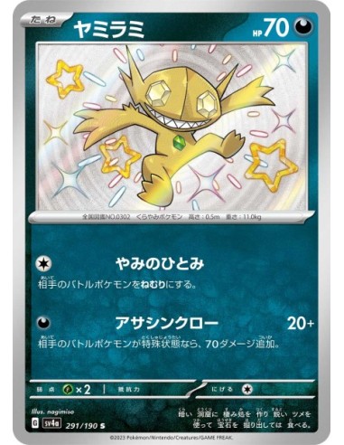 Tenefix 291/190 - Carte Pokémon sv4a Shiny Treasure ex JPN - Cartes à l'unité Pokémon | Keytwo.be votre boutique Pokémon de réf