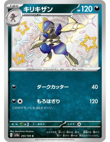 Scalproie 293/190 - Carte Pokémon sv4a Shiny Treasure ex JPN - Cartes à l'unité Pokémon | Keytwo.be votre boutique Pokémon de r