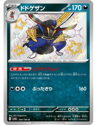 Scalpereur 294/190 - Carte Pokémon sv4a Shiny Treasure ex JPN - Cartes à l'unité Pokémon | Keytwo.be votre boutique Pokémon de 