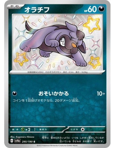 Grondogue 295/190 - Carte Pokémon sv4a Shiny Treasure ex JPN - Cartes à l'unité Pokémon | Keytwo.be votre boutique Pokémon de r