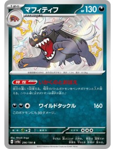 Dogrino 296/190 - Carte Pokémon sv4a Shiny Treasure ex  JPN - Cartes à l'unité Pokémon | Keytwo.be votre boutique Pokémon de réf