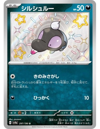 Gribouraigne 297/190 - Carte Pokémon sv4a Shiny Treasure ex JPN - Cartes à l'unité Pokémon | Keytwo.be votre boutique Pokémon d