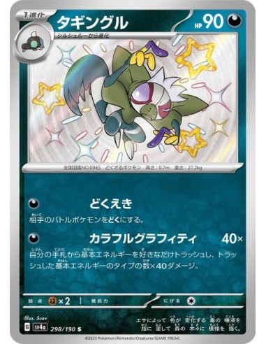 Tag/Tag 298/190 - Carte Pokémon sv4a Shiny Treasure ex JPN - Cartes à l'unité Pokémon | Keytwo.be votre boutique Pokémon de réf