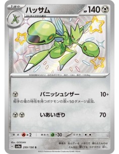 Cizayox 299/190 - Carte Pokémon sv4a Shiny Treasure ex  JPN - Cartes à l'unité Pokémon | Keytwo.be votre boutique Pokémon de réf
