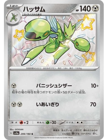 Cizayox 299/190 - Carte Pokémon sv4a Shiny Treasure ex JPN - Cartes à l'unité Pokémon | Keytwo.be votre boutique Pokémon de réf