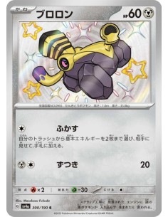 Vrombi 300/190 - Carte Pokémon sv4a Shiny Treasure ex  JPN - Cartes à l'unité Pokémon | Keytwo.be votre boutique Pokémon de réfé