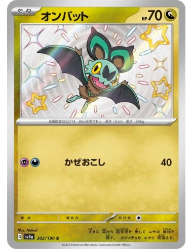 Sonistrelle 302/190 - Carte Pokémon sv4a Shiny Treasure ex JPN - Cartes à l'unité Pokémon | Keytwo.be votre boutique Pokémon de