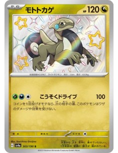 Motorizard 303/190 - Carte Pokémon sv4a Shiny Treasure ex  JPN - Cartes à l'unité Pokémon | Keytwo.be votre boutique Pokémon de