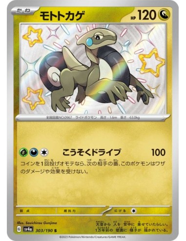 Motorizard 303/190 - Carte Pokémon sv4a Shiny Treasure ex JPN - Cartes à l'unité Pokémon | Keytwo.be votre boutique Pokémon de 