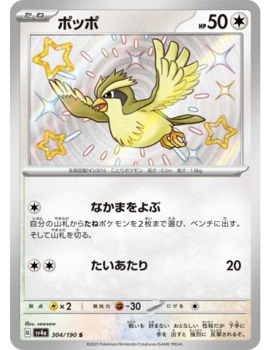 Roucool 304/190 - Carte Pokémon sv4a Shiny Treasure ex JPN - Cartes à l'unité Pokémon | Keytwo.be votre boutique Pokémon de réf
