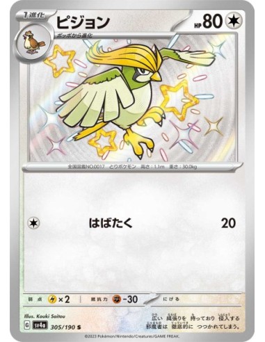 Roucoups 305/190 - Carte Pokémon sv4a Shiny Treasure ex JPN - Cartes à l'unité Pokémon | Keytwo.be votre boutique Pokémon de ré