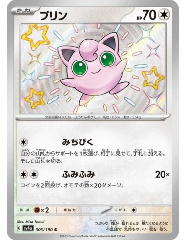 Rondoudou 306/190 - Carte Pokémon sv4a Shiny Treasure ex JPN - Cartes à l'unité Pokémon | Keytwo.be votre boutique Pokémon de r