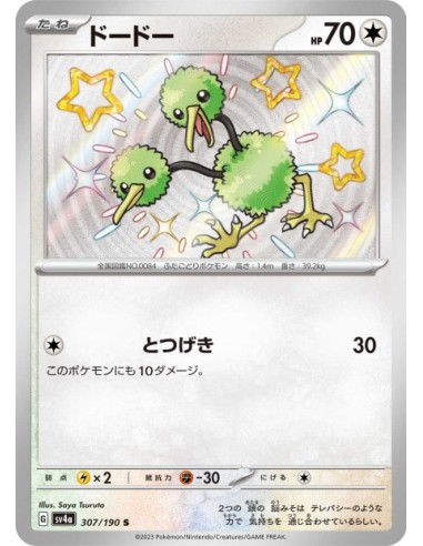 Doduo 307/190 - Carte Pokémon sv4a Shiny Treasure ex JPN - Cartes à l'unité Pokémon | Keytwo.be votre boutique Pokémon de référ