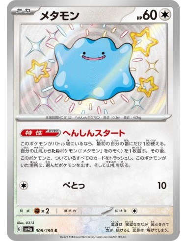 Métamorph 309/190 - Carte Pokémon sv4a Shiny Treasure ex JPN - Cartes à l'unité Pokémon | Keytwo.be votre boutique Pokémon de r