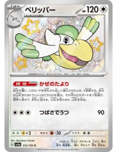 Bekipan 312/190 - Carte Pokémon sv4a Shiny Treasure ex  JPN - Cartes à l'unité Pokémon | Keytwo.be votre boutique Pokémon de réf