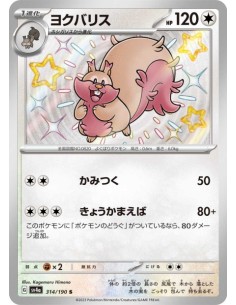 Rongrigou 314/190 - Carte Pokémon sv4a Shiny Treasure ex  JPN - Cartes à l'unité Pokémon | Keytwo.be votre boutique Pokémon de r