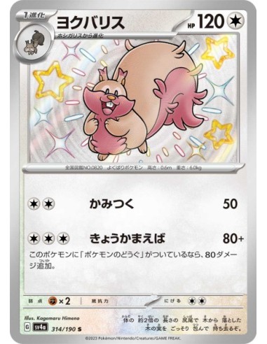 Rongrigou 314/190 - Carte Pokémon sv4a Shiny Treasure ex JPN - Cartes à l'unité Pokémon | Keytwo.be votre boutique Pokémon de r