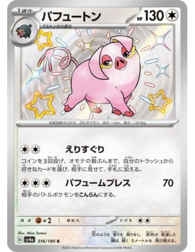 Fragroin 316/190 - Carte Pokémon sv4a Shiny Treasure ex JPN - Cartes à l'unité Pokémon | Keytwo.be votre boutique Pokémon de ré