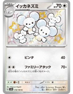 Famignol 318/190 - Carte Pokémon sv4a Shiny Treasure ex  JPN - Cartes à l'unité Pokémon | Keytwo.be votre boutique Pokémon de ré