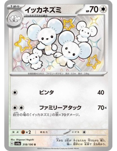 Famignol 318/190 - Carte Pokémon sv4a Shiny Treasure ex JPN - Cartes à l'unité Pokémon | Keytwo.be votre boutique Pokémon de ré