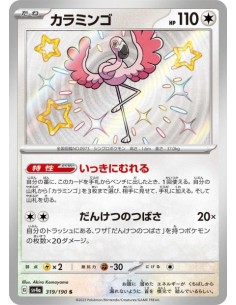 Flamenroule 319/190 - Carte Pokémon sv4a Shiny Treasure ex  JPN - Cartes à l'unité Pokémon | Keytwo.be votre boutique Pokémon de