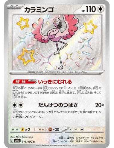 Flamenroule 319/190 - Carte Pokémon sv4a Shiny Treasure ex JPN - Cartes à l'unité Pokémon | Keytwo.be votre boutique Pokémon de