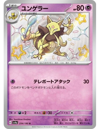 Kadabra 254/190 - Carte Pokémon sv4a Shiny Treasure ex JPN - Cartes à l'unité Pokémon | Keytwo.be votre boutique Pokémon de réf