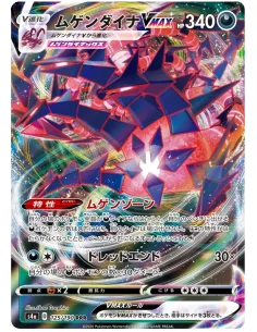 CARTE POKÉMON ETHERNATOS VMAX S4A 125/190 - Accueil | Keytwo.be votre boutique Pokémon de référence