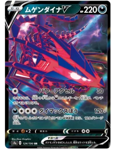 CARTE POKÉMON ETHERNATOS V S4A 124/190 - Accueil | Keytwo.be votre boutique Pokémon de référence