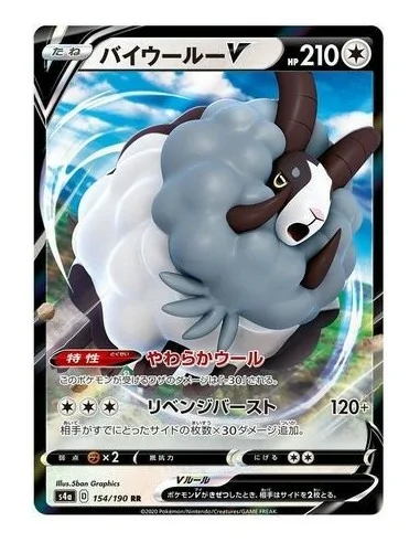 CARTE POKÉMON MOUMOUFLON V S4A 154/190 - Cartes Pokémon Japonaises | Keytwo.be votre boutique Pokémon de référence