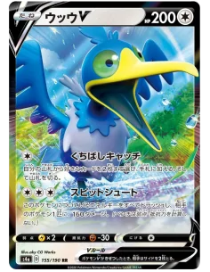 CARTE POKÉMON NIGOSIER V S4A 155/190 - Cartes Pokémon Japonaises | Keytwo.be votre boutique Pokémon de référence