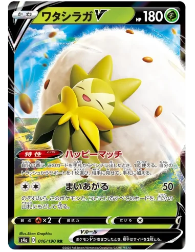 CARTE POKÉMON BLANCOTON V S4A 016/190 - Cartes Pokémon Japonaises | Keytwo.be votre boutique Pokémon de référence