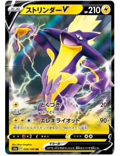 CARTE POKÉMON SALARSEN V S4A 059/190 - Cartes Pokémon Japonaises | Keytwo.be votre boutique Pokémon de référence