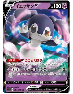 CARTE POKÉMON WIMESSIR V S4A 084/190 - Cartes Pokémon Japonaises | Keytwo.be votre boutique Pokémon de référence