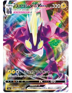 CARTE POKÉMON SALARSEN VMAX S4A 060/190 - Cartes Pokémon Japonaises | Keytwo.be votre boutique Pokémon de référence