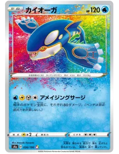 CARTE POKÉMON KYOGRE V S4A 36/190 - Cartes Pokémon Japonaises | Keytwo.be votre boutique Pokémon de référence