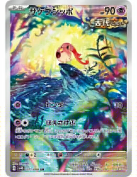 Coffret Dresseur D’Élite ETB Pokémon Faille Paradoxe EV 4 – Rugit-Lune - Francais - ETB Pokémon au meilleur prix ! | Keytwo.be v