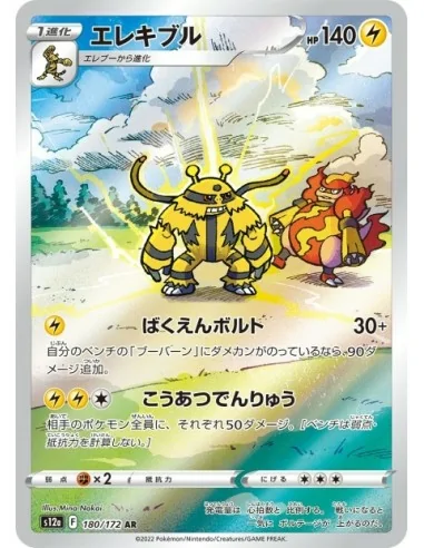Elekable 180/172 AR - Carte Pokémon s12a VSTAR Universe JPN - Cartes à l'unité Pokémon | Keytwo.be votre boutique Pokémon de réf