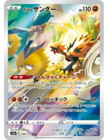 Electhor de Galar 188/172 AR - Carte Pokémon s12a VSTAR Universe JPN - Cartes à l'unité Pokémon | Keytwo.be votre boutique Pokém