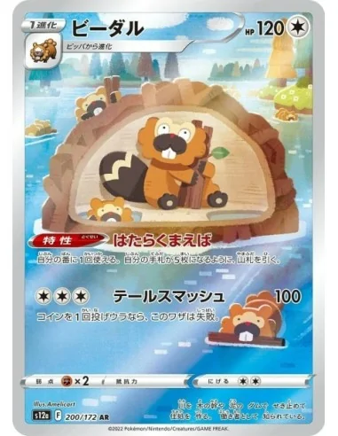 Castorno 200/172 AR - Carte Pokémon s12a VSTAR Universe JPN - Cartes à l'unité Pokémon | Keytwo.be votre boutique Pokémon de réf