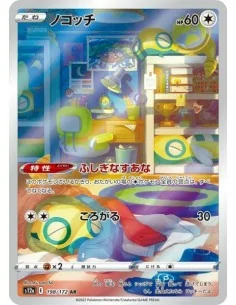 Insolourdo 198/172 AR - Carte Pokémon s12a VSTAR Universe JPN - Cartes à l'unité Pokémon | Keytwo.be votre boutique Pokémon de r